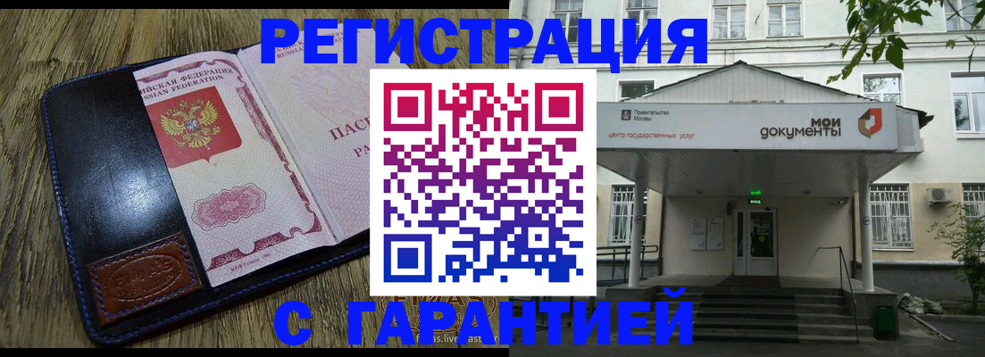 временная регистрация для всех в Воронежской области