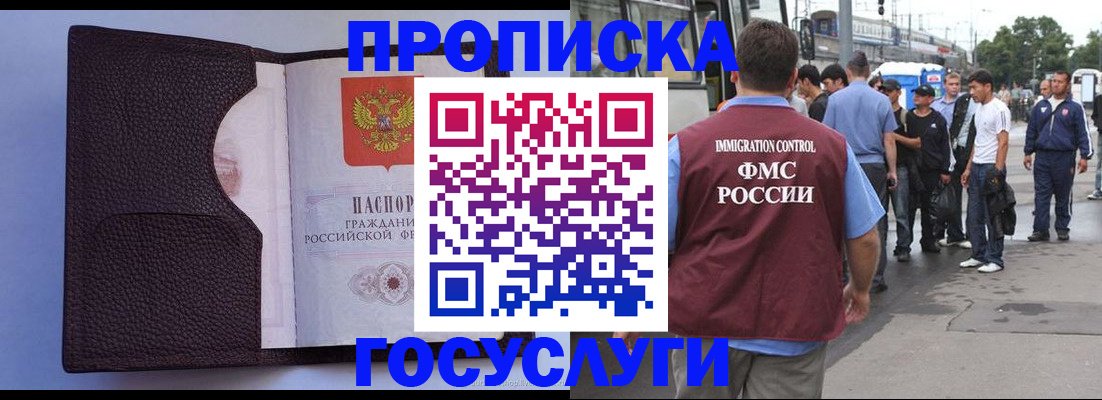 прописка ребенка в Воронежской области
