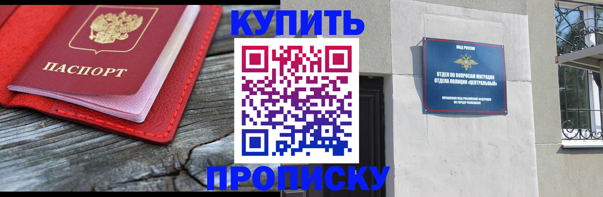 прописка паспорт в Воронежской области