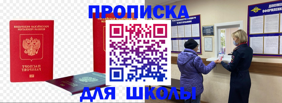 где прописаться в Воронежской области